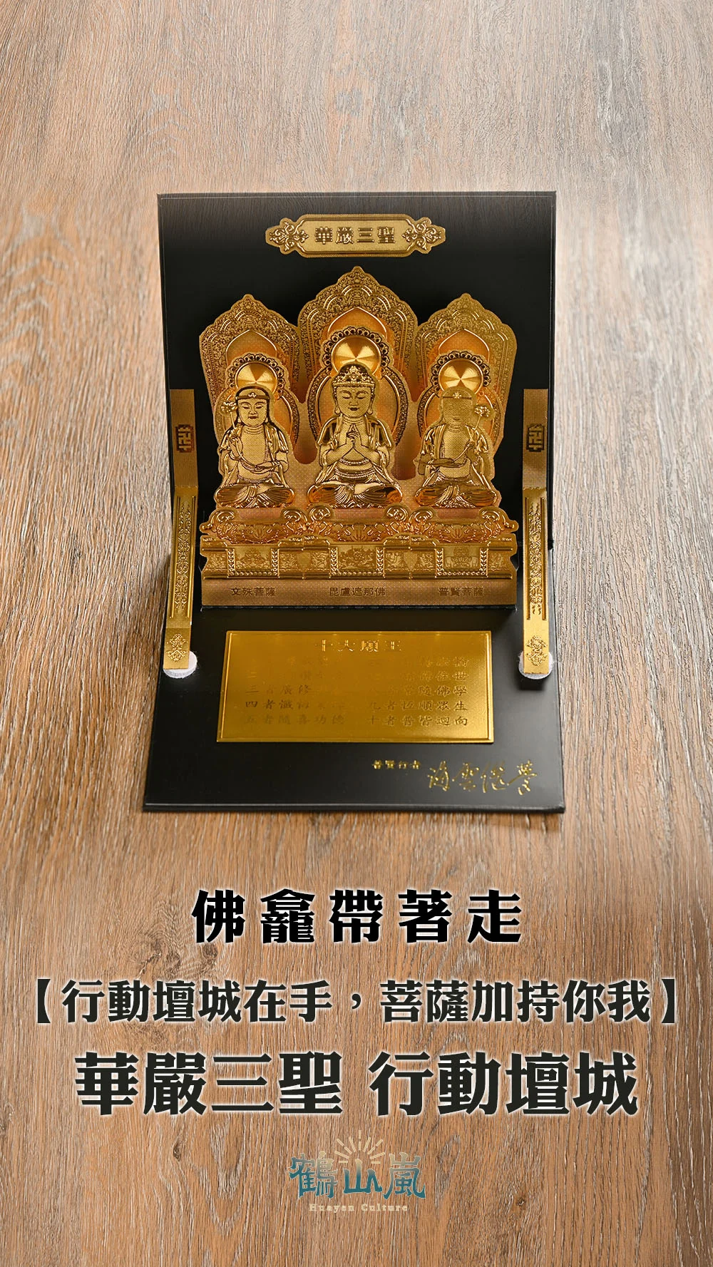 行動壇城 1000x1777 Banner拷貝