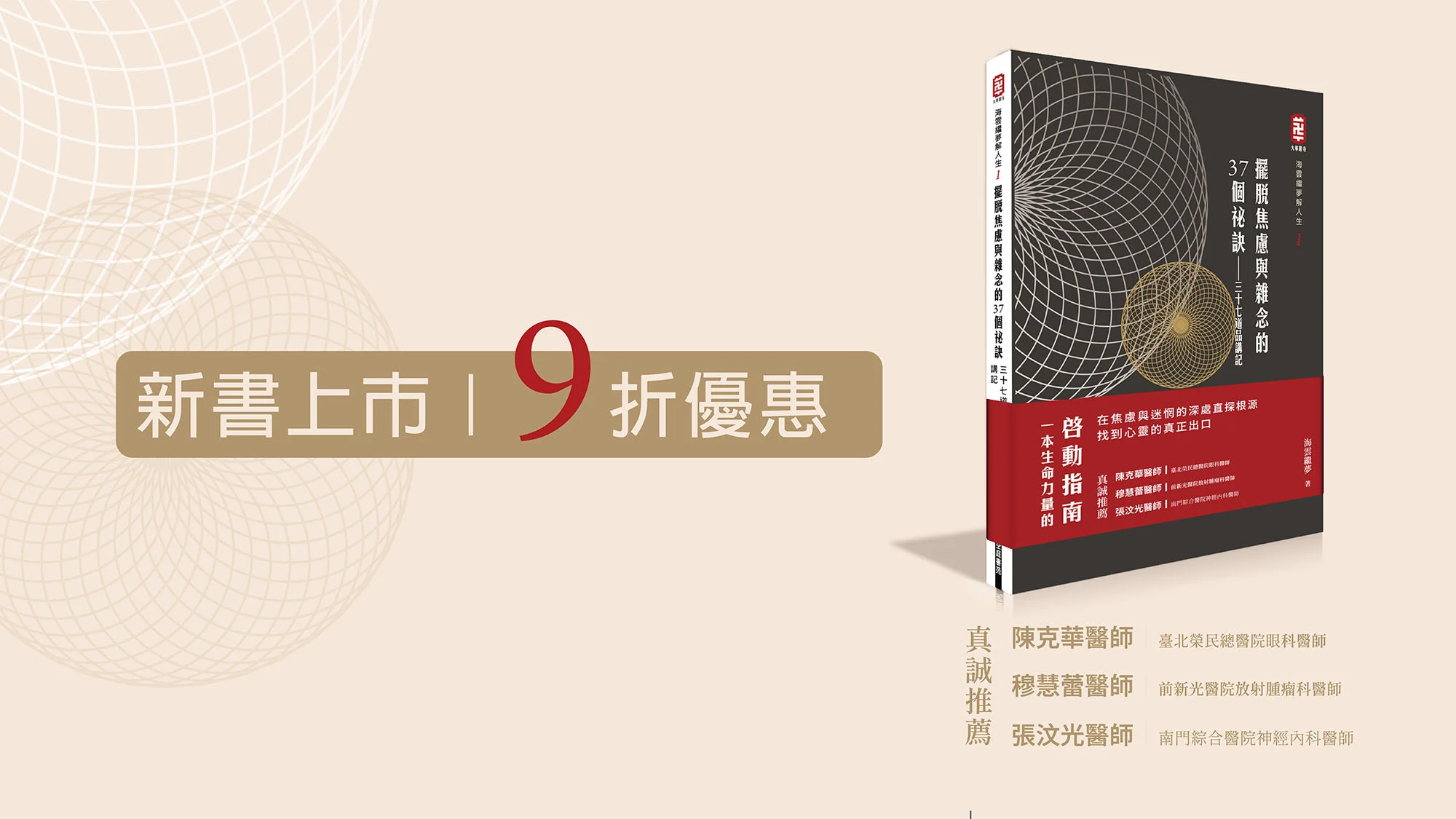 擺脫焦慮與雜念的37個秘訣 鶴山鶴無文字 V2 工作區域 1