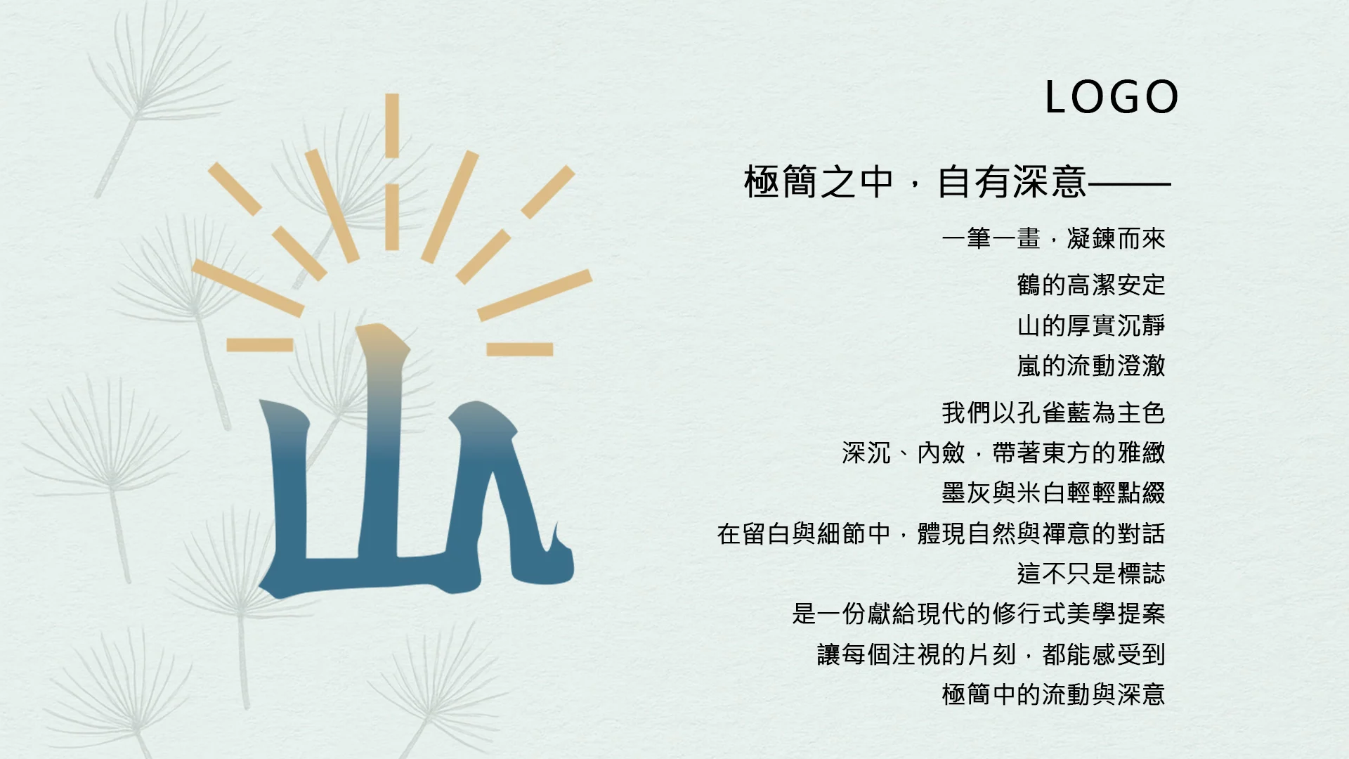 輪播圖 Logo介紹橫