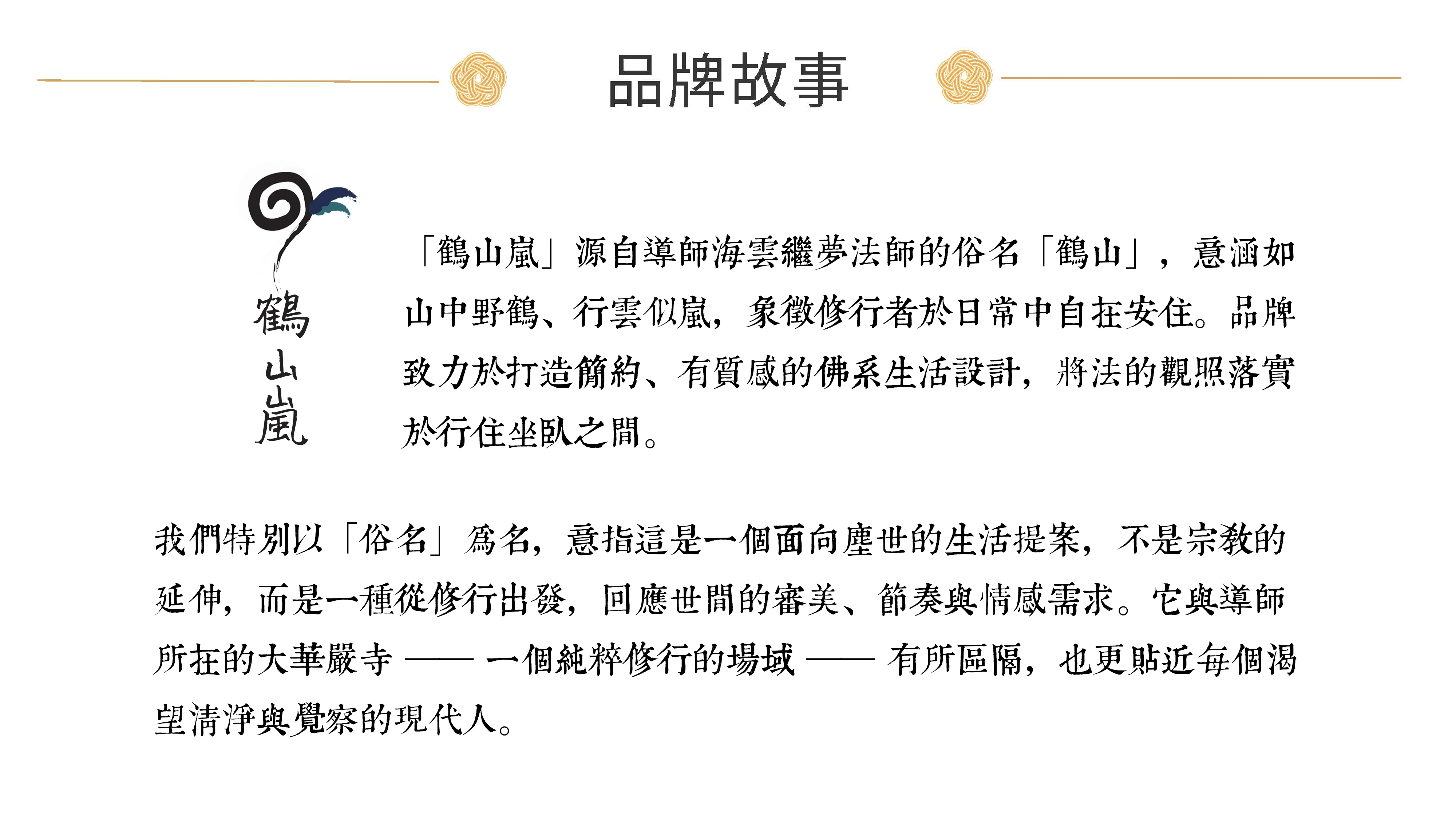 關於我們 頁面 1 0