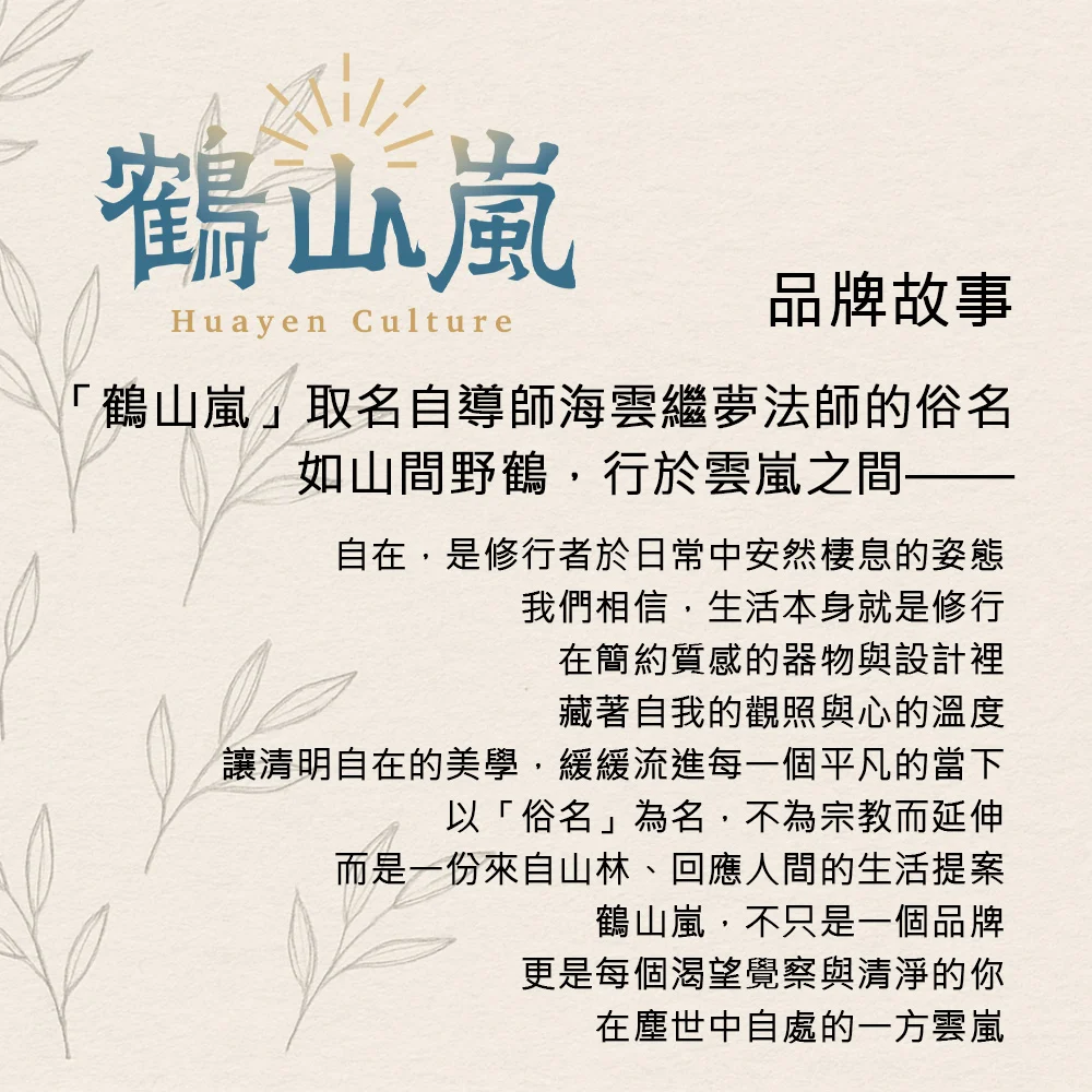 輪播圖 品牌故事方