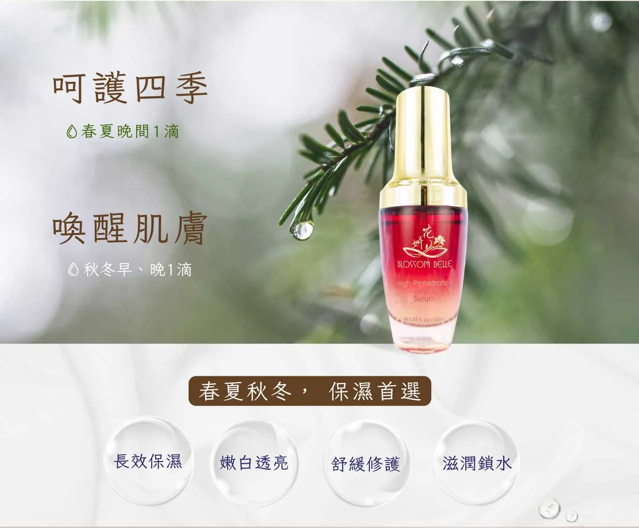 高滲透賦活精純液 04