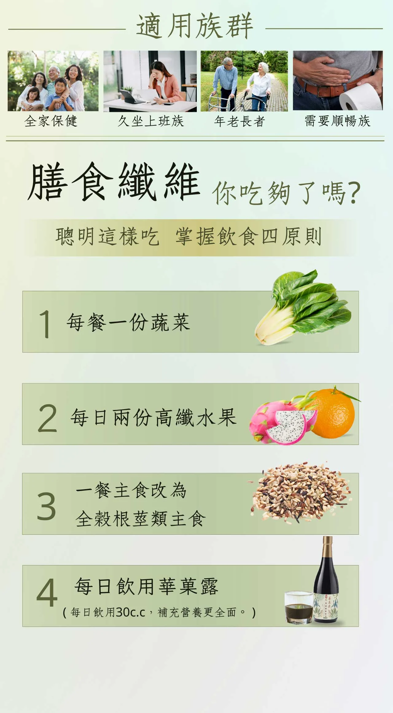 華菓露特極蔬果發酵液 05