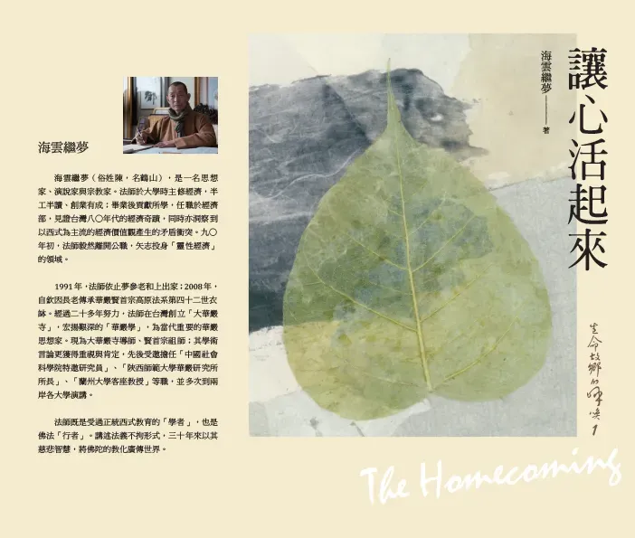 L005封面書衣（正式）