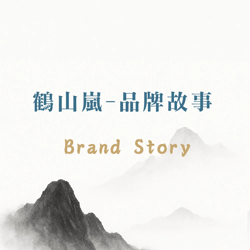 品牌故事輪播方