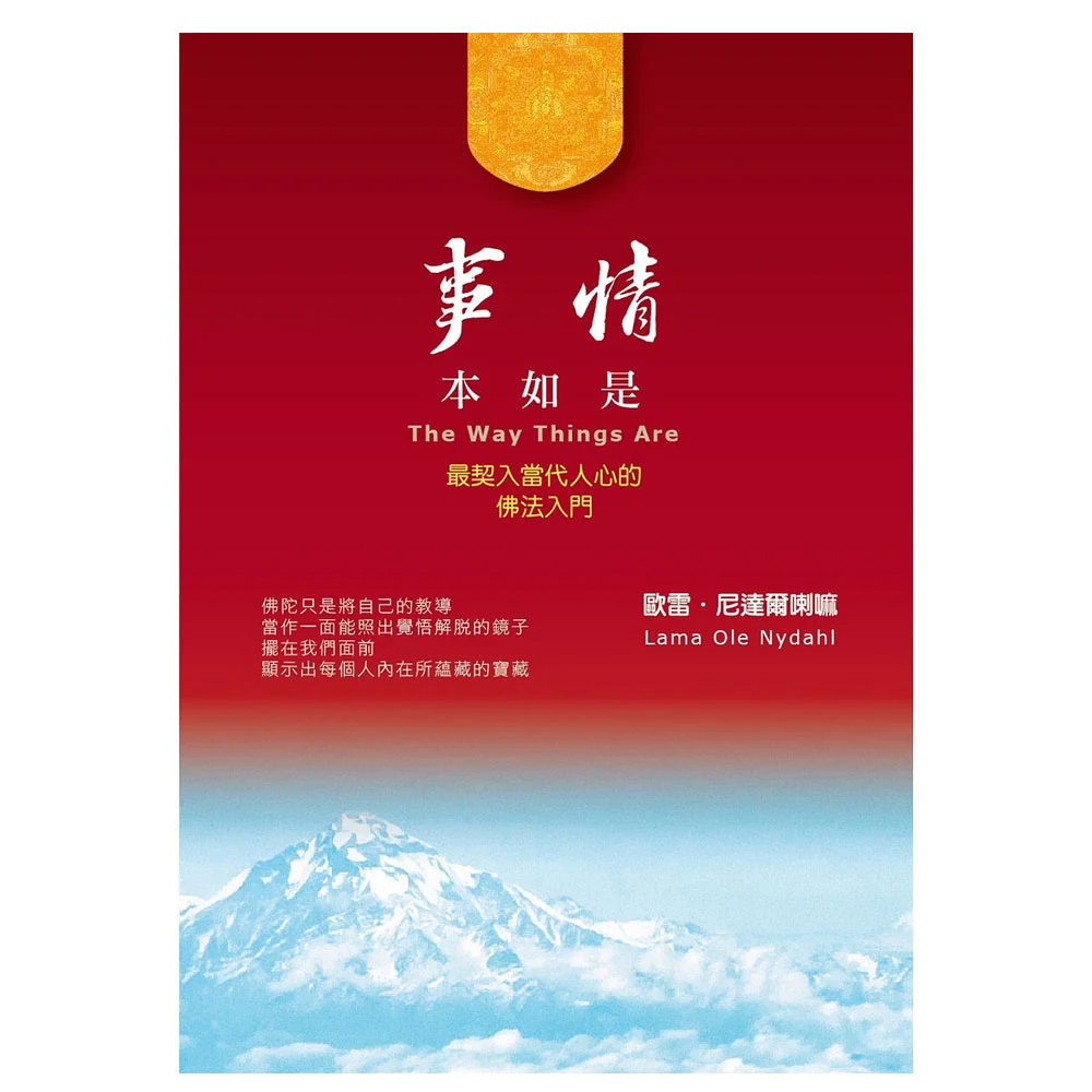事情本如是isbn：9789869244190