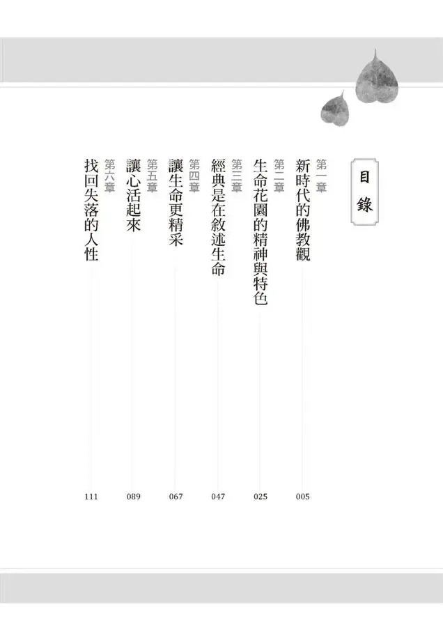 637069844110043750