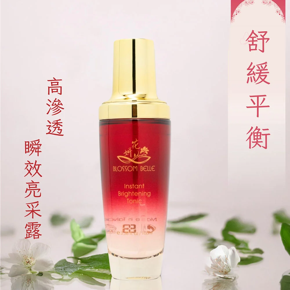 花妍系列 高滲透瞬效亮采露