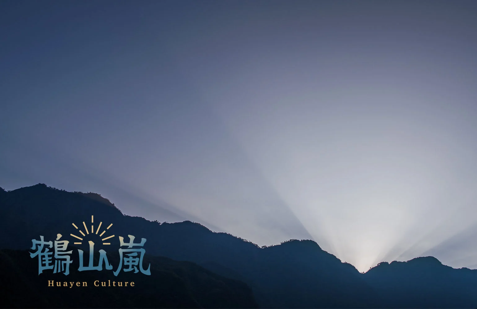 鶴山嵐 Logo 我們回來了
