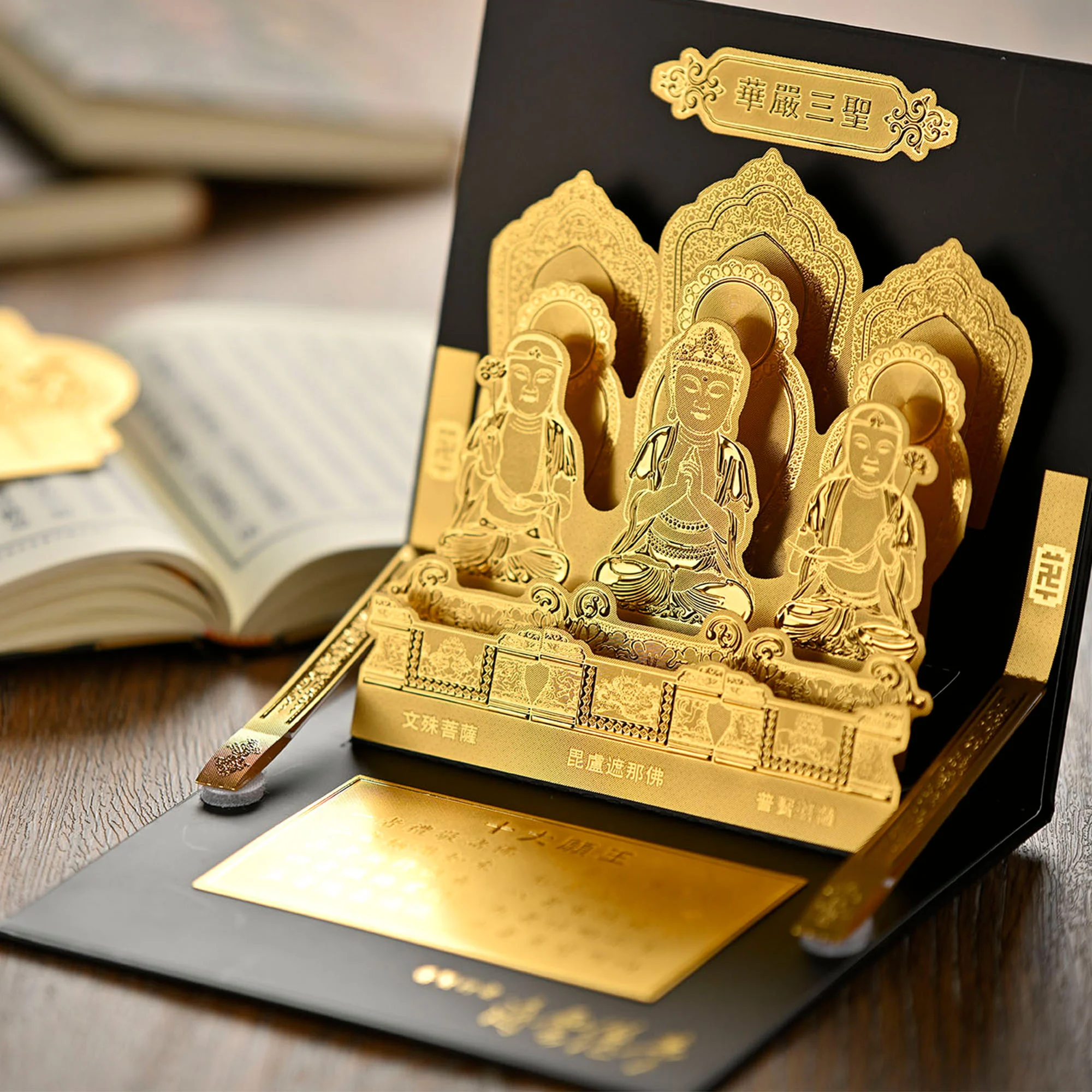 華嚴三聖行動壇城 1 華嚴三聖行動壇城 1