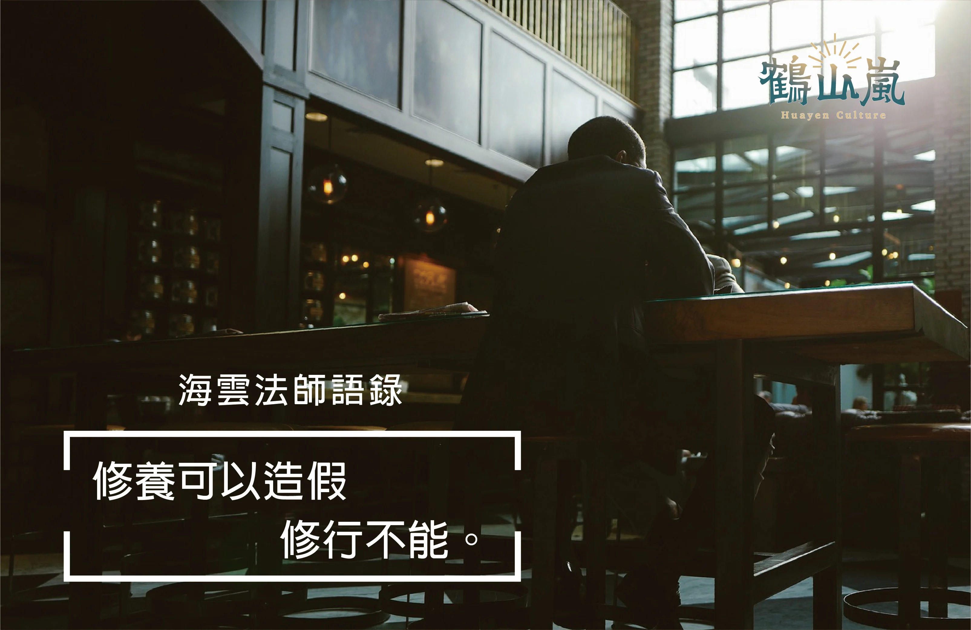海雲海師語錄 工作區域 1