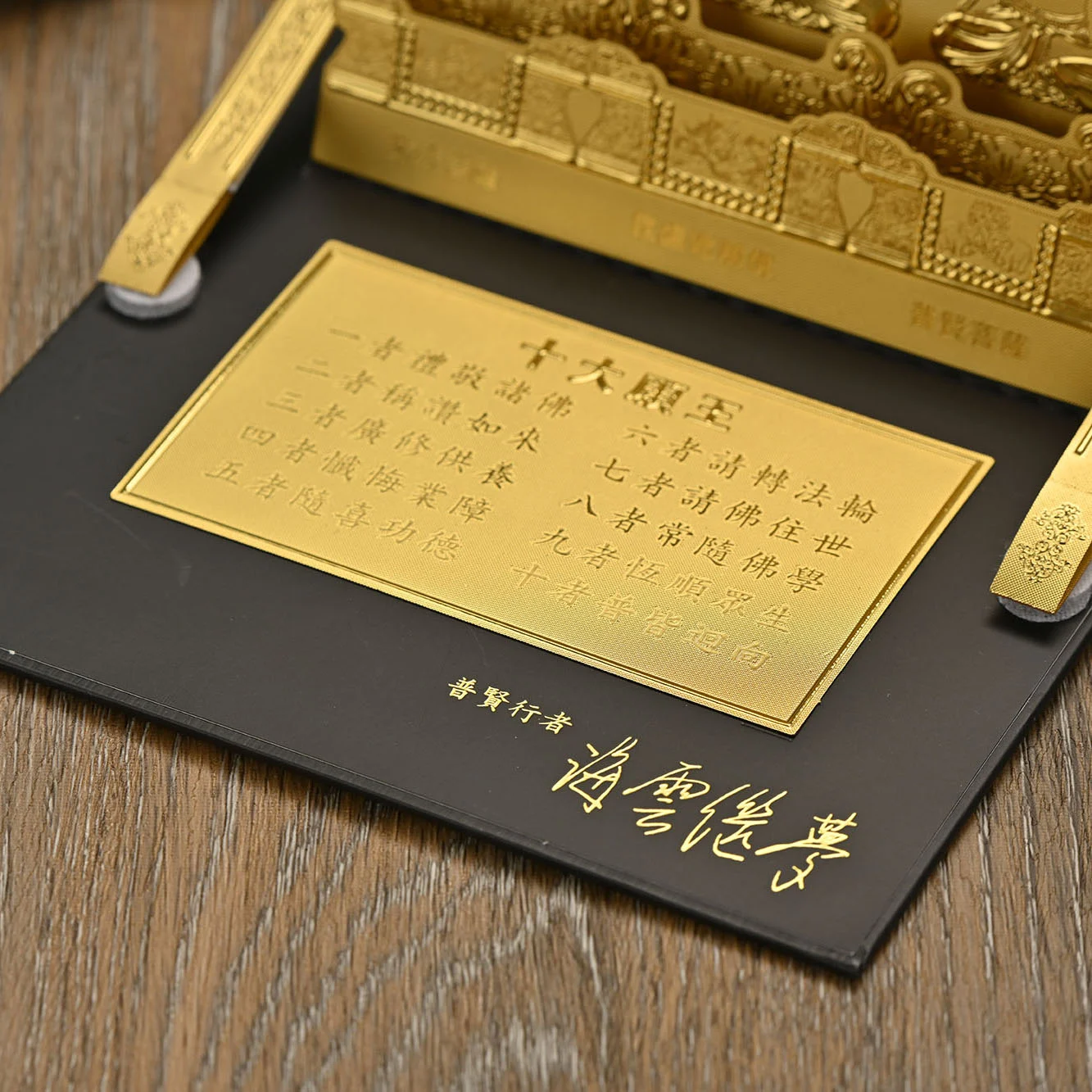 華嚴文化十大願王 華嚴文化十大願王