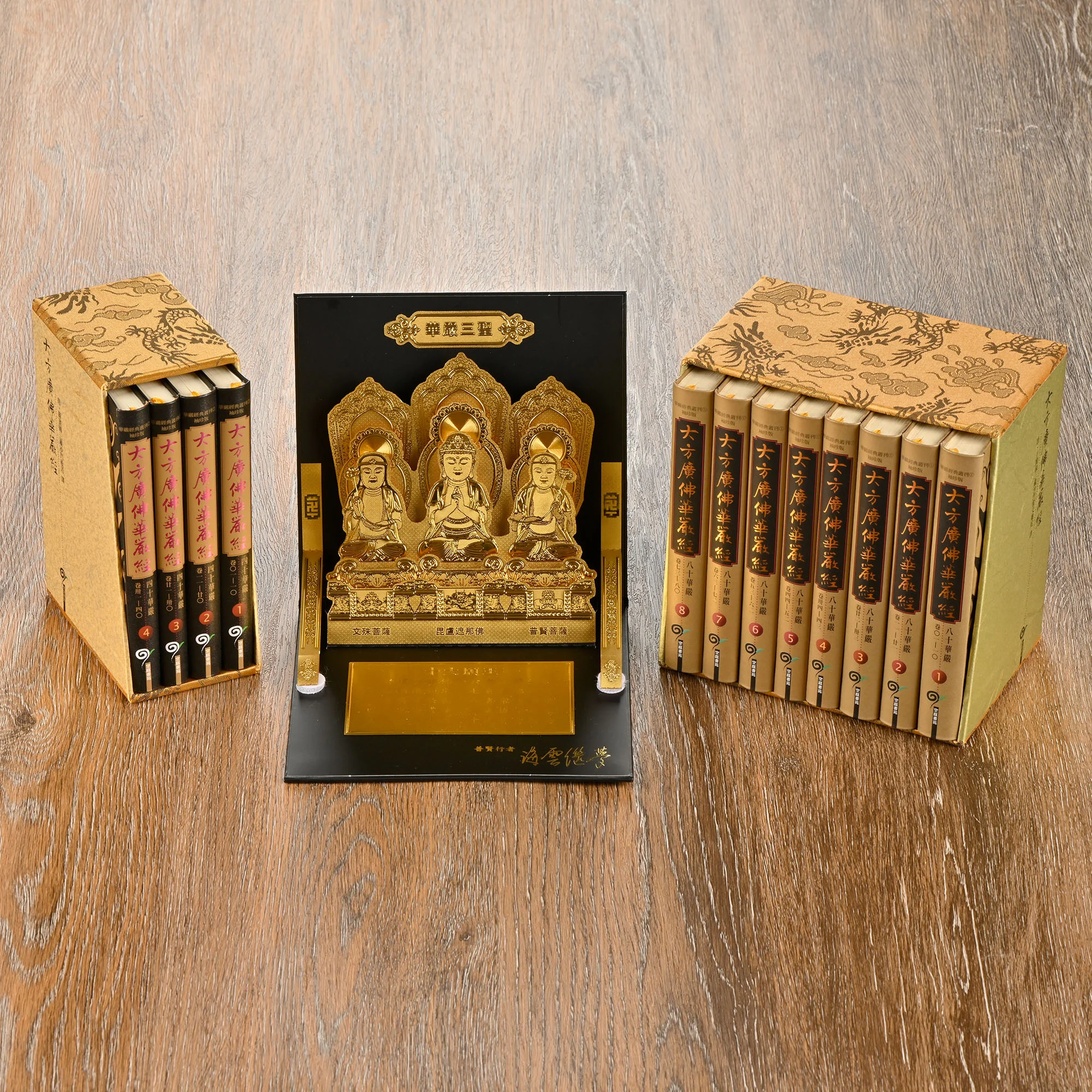 華嚴三聖行動壇城+四十八十華嚴袖珍典藏組2 華嚴三聖行動壇城+四十八十華嚴袖珍典藏組2