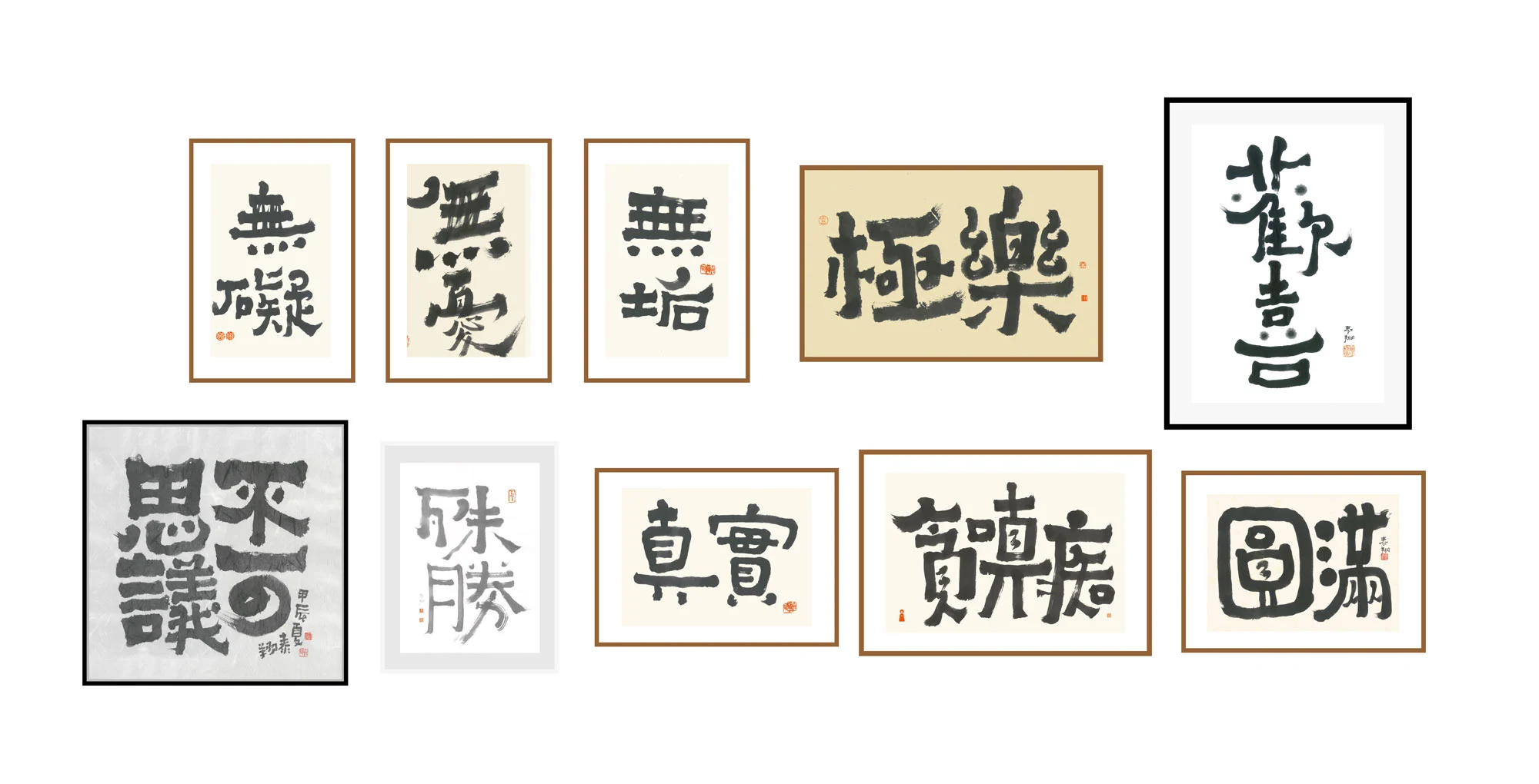 少字書裝裱示意