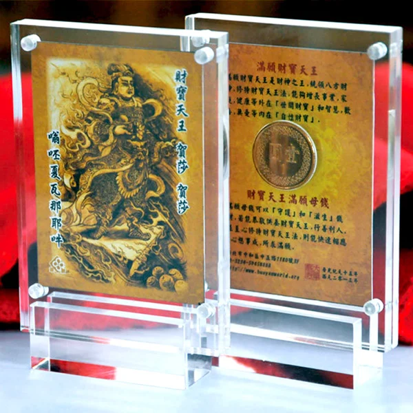 財寶天王母錢 600x600