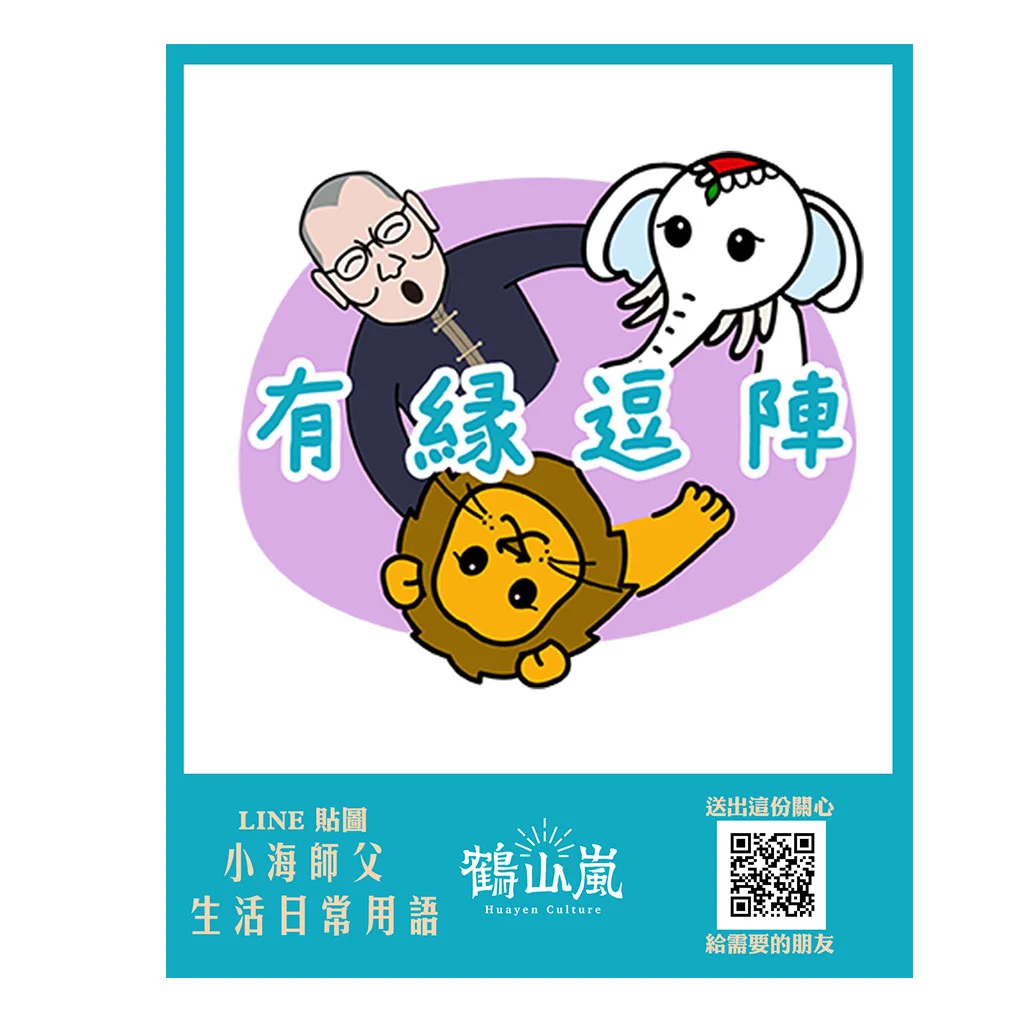 小海法师3 Banner 2