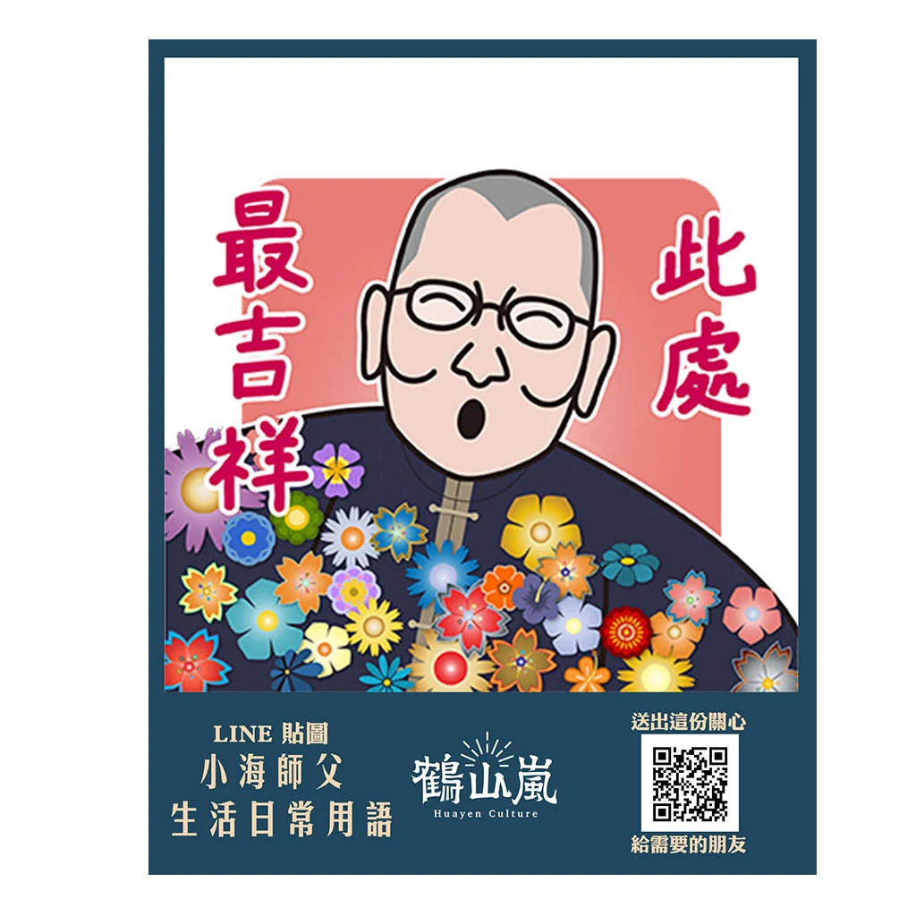 小海法师2 Banner 2