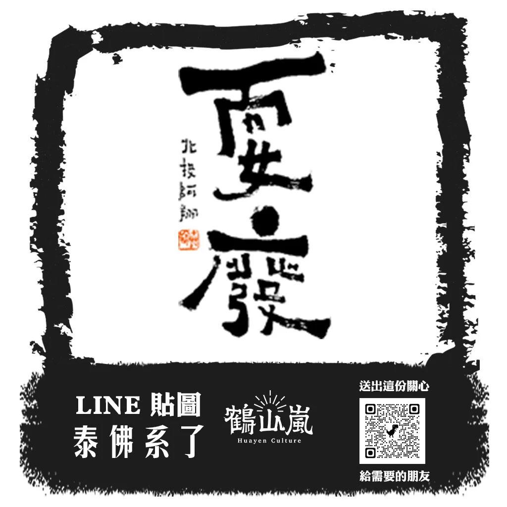紅塵裡的狀態欄 Line 主圖