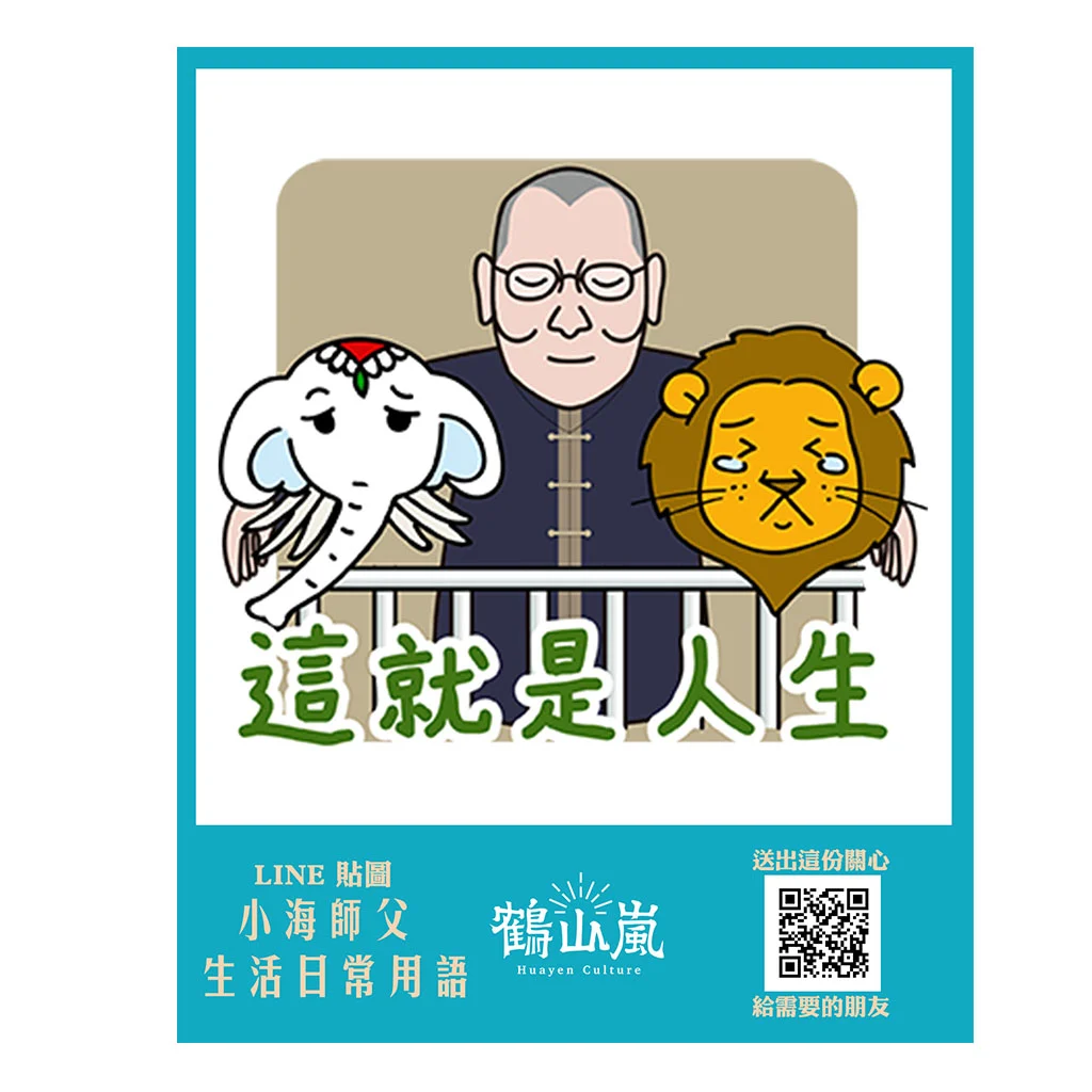 小海法师3 Banner 1