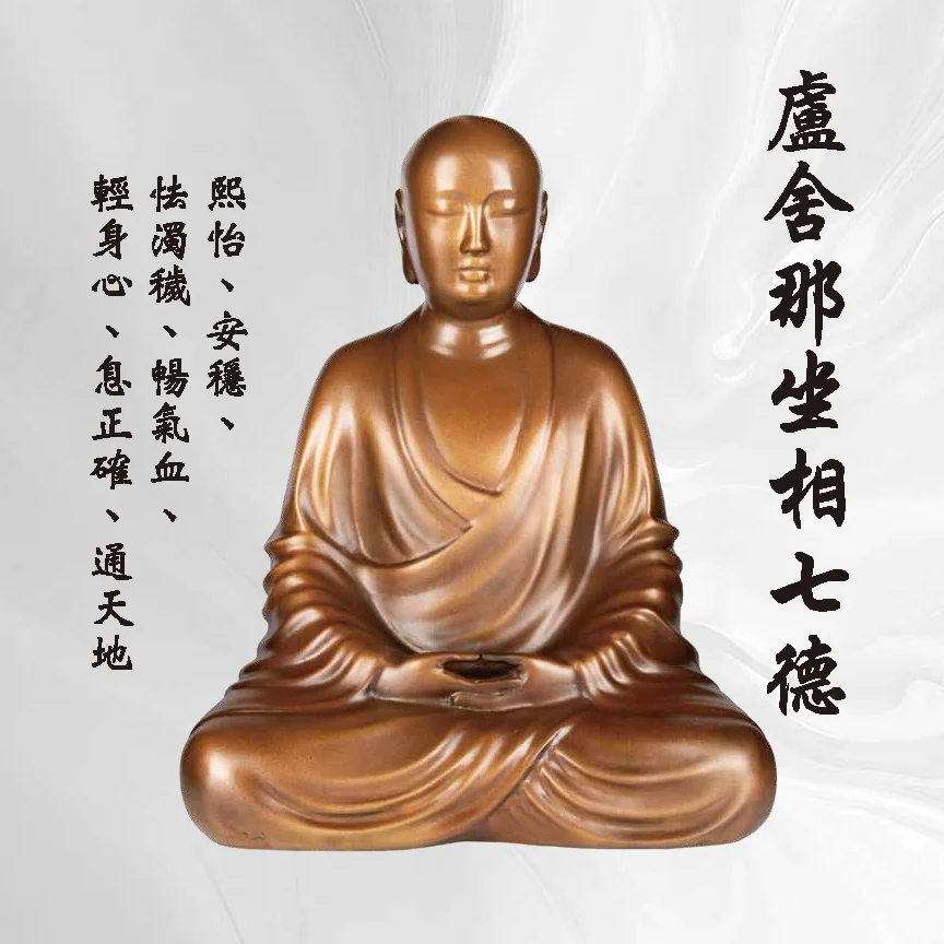 20260511 盧舍那七支坐像手冊 V13.01 頁面 01 20260511 盧舍那七支坐像手冊 V13.01 頁面 01