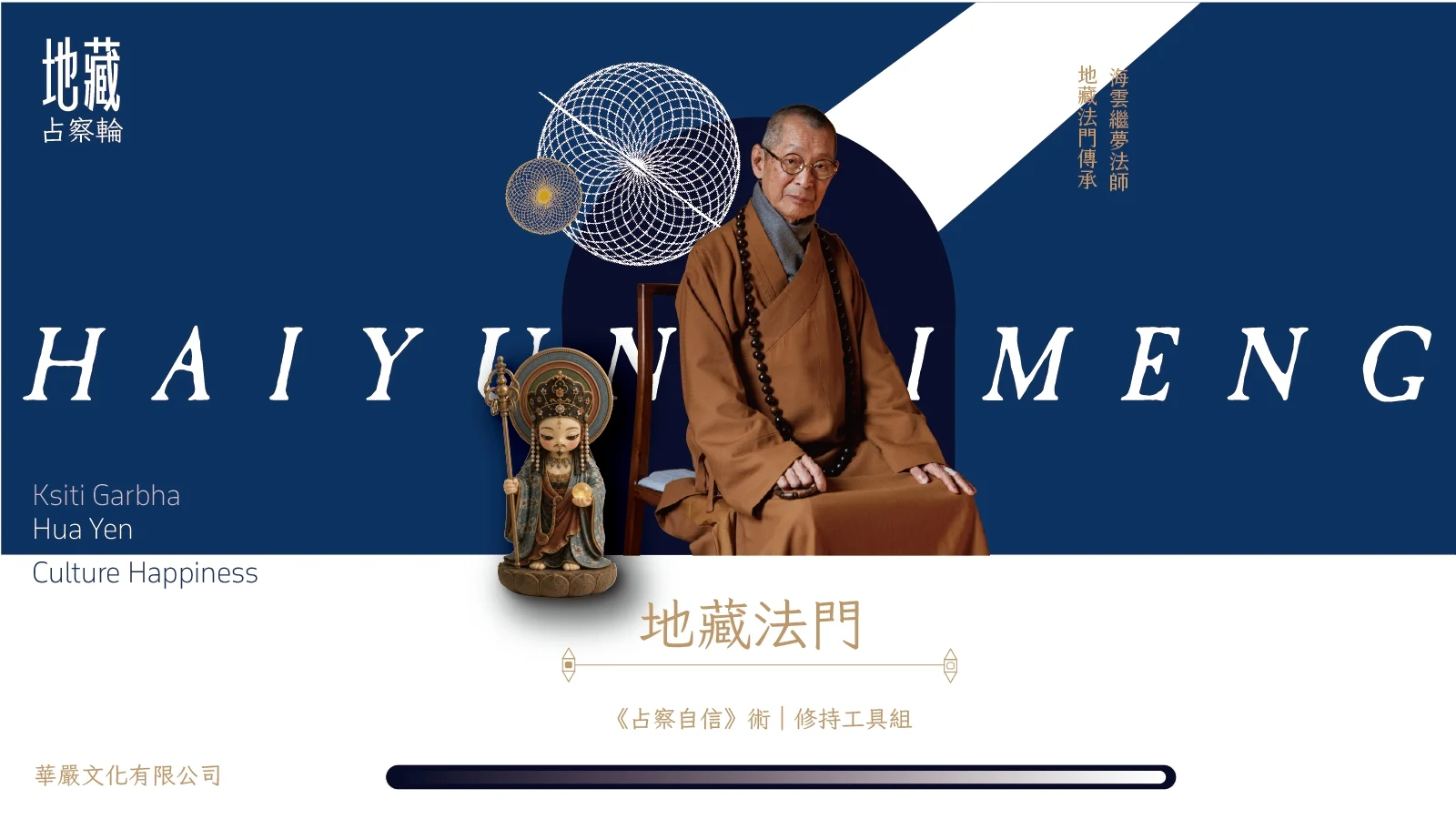 Line Album 占察自信術｜網頁版 260707 10